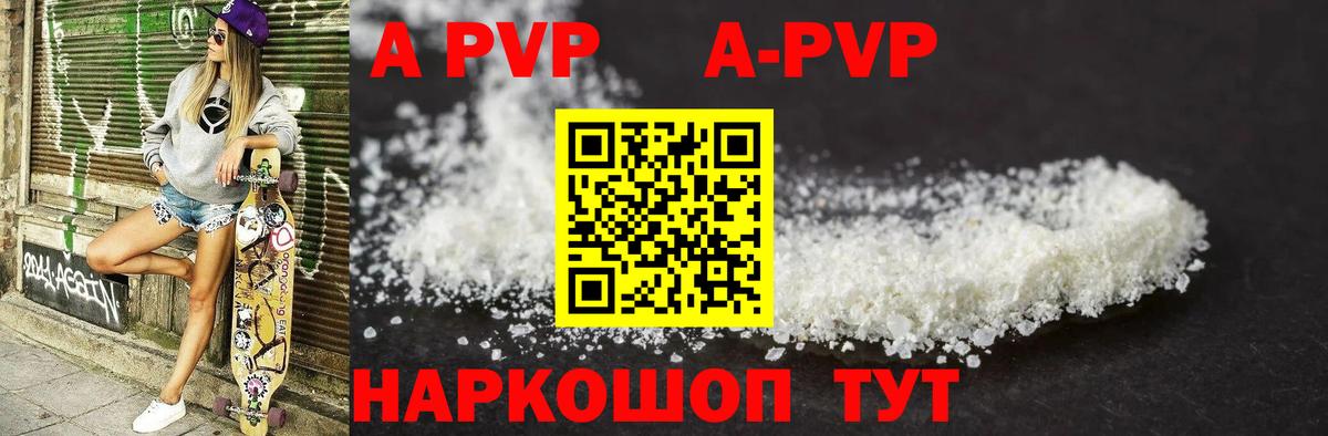 Альфа ПВП VHQ Солнечногорск
