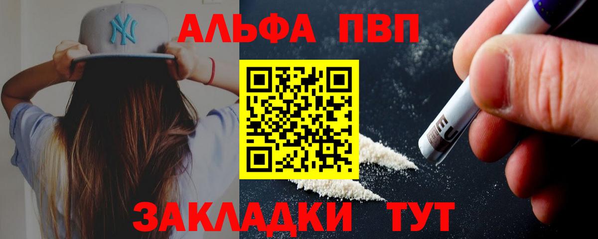 Солнечногорск  Alfa_PVP СК  Alpha PVP  Вход с VPN 