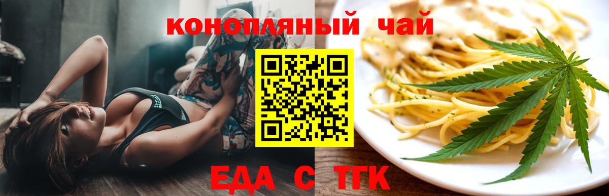 Cannafood конопля  Вход с VPN  Солнечногорск 