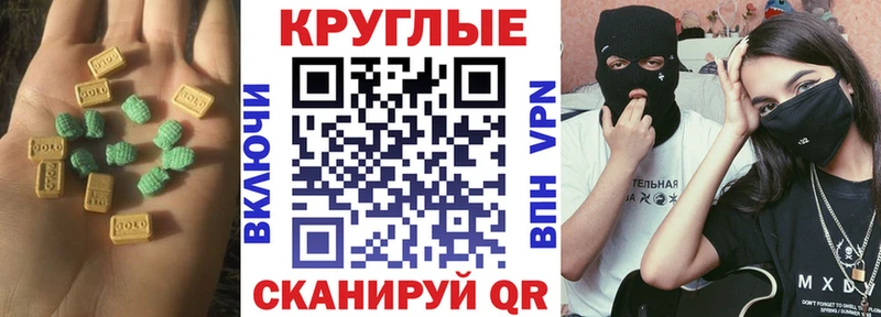 где продают   Солнечногорск  Ecstasy таблы 
