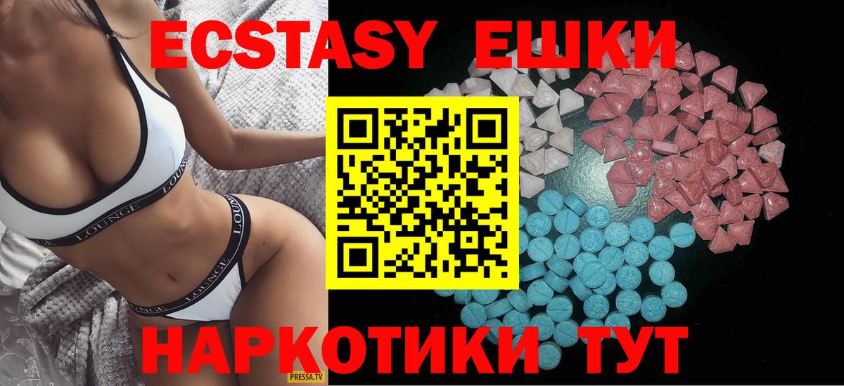 закладки  Ecstasy  Вход с VPN    сайт  Ecstasy XTC  Солнечногорск  ЭКСТАЗИ mix 