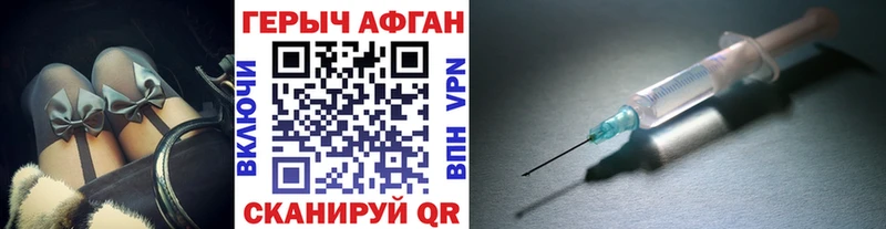 Героин Heroin  маркетплейс формула  Солнечногорск 