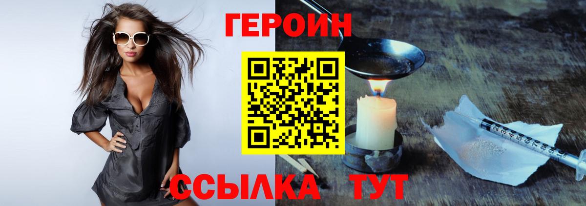ГЕРОИН афганец  Вход с VPN  ГЕРОИН  Солнечногорск 