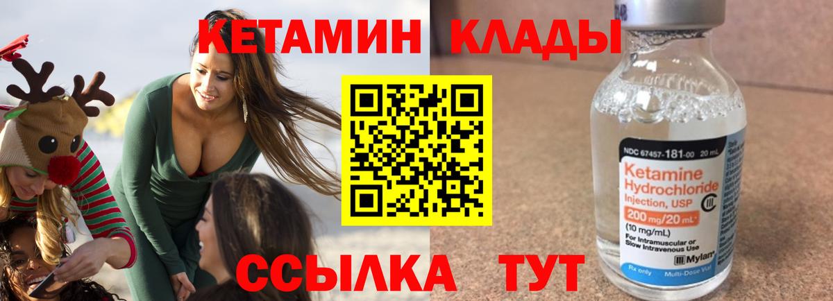 МЕГА зеркало  Вход с VPN  Солнечногорск  Кетамин ketamine 
