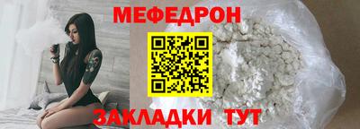 мефедрон мука Пыть-Ях