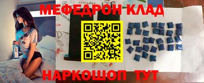 мефедрон мука Пыть-Ях
