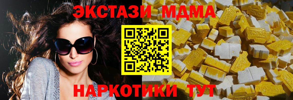 MDMA crystal Солнечногорск