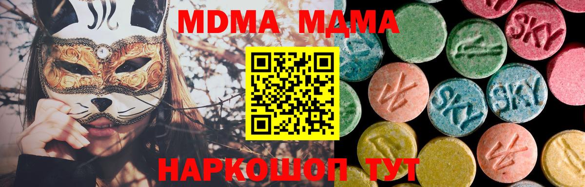 MDMA  МДМА Molly  Вход с VPN  МДМА кристаллы  Солнечногорск 