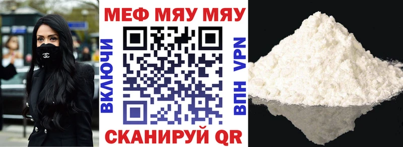 Меф мяу мяу  Солнечногорск 