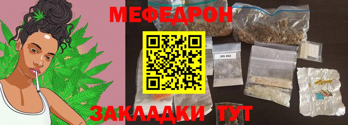 Мефедрон  МЯУ-МЯУ кристаллы  где продают наркотики  Солнечногорск  Вход с VPN 