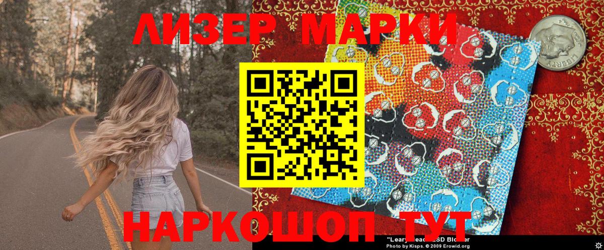 Солнечногорск  Наркотические марки 1,5мг  Марки NBOMe  купить  цена  Вход с VPN 