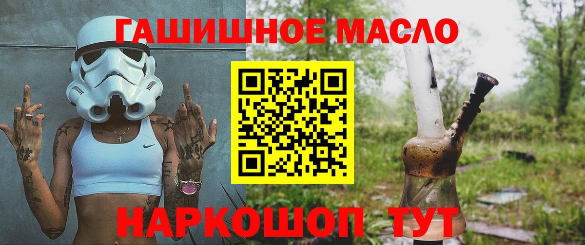 ТГК гашишное масло  Вход с VPN  ТГК жижа  Солнечногорск 