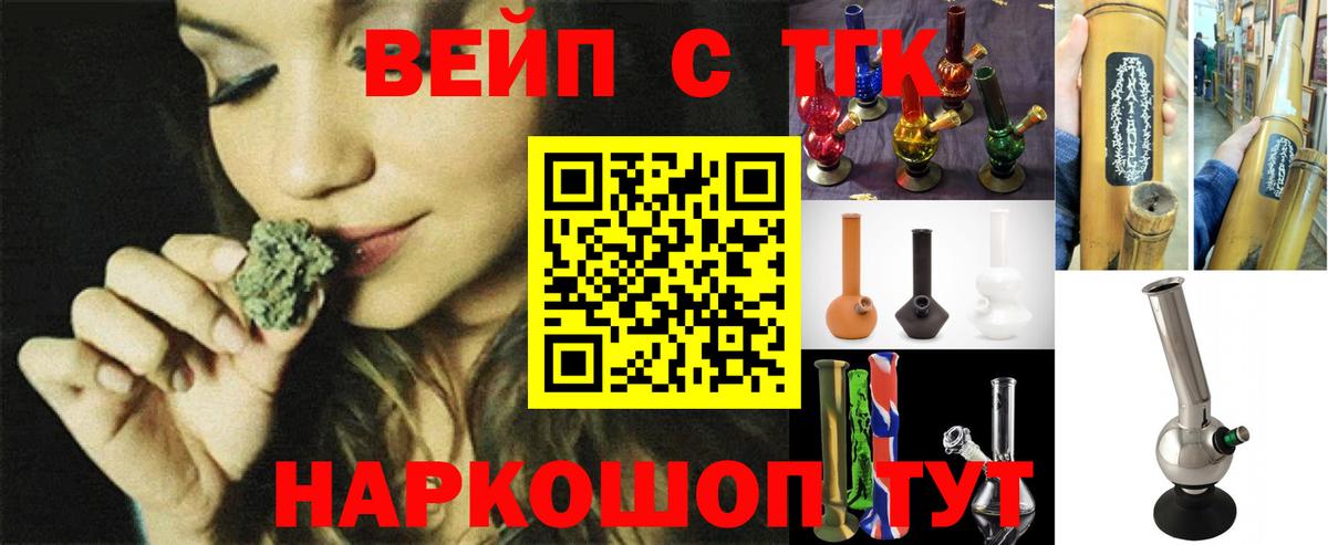 Дистиллят ТГК вейп Солнечногорск
