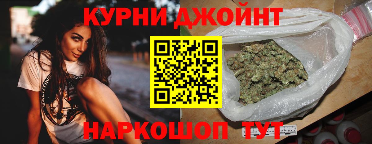 Марихуана OG Kush Солнечногорск